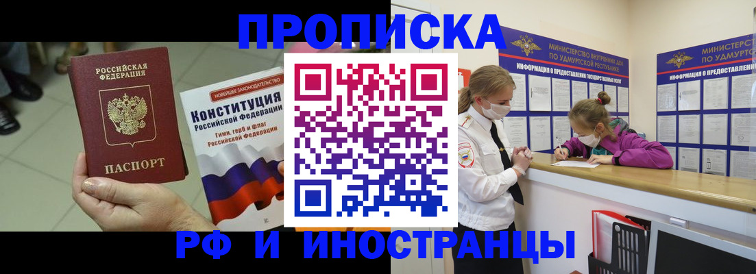 временная регистрация в Навашино