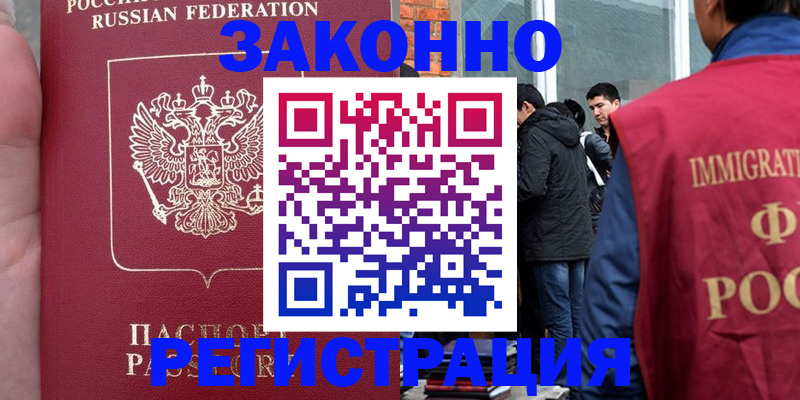 прописка для кредита в Навашино