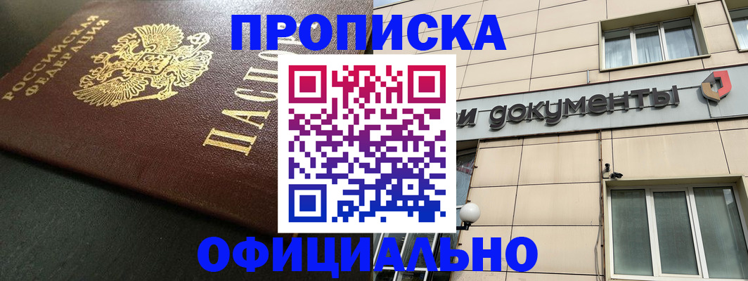 прописка 2025 в Навашино